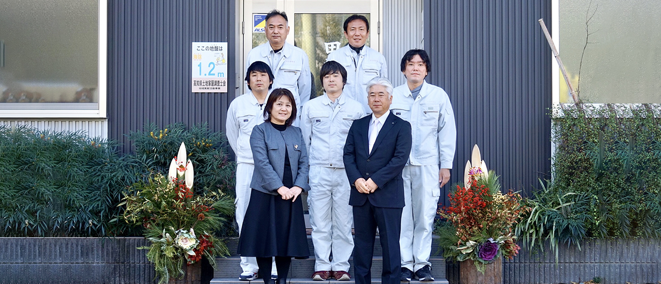 土地家屋調査士 田邊満夫事務所